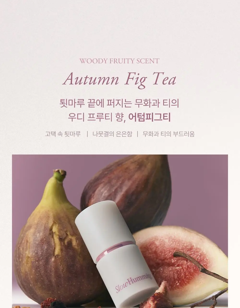 [5월 올영픽/단독기획] 슬로우허밍 릴리프 퍼퓸밤 9종 상세페이지 18